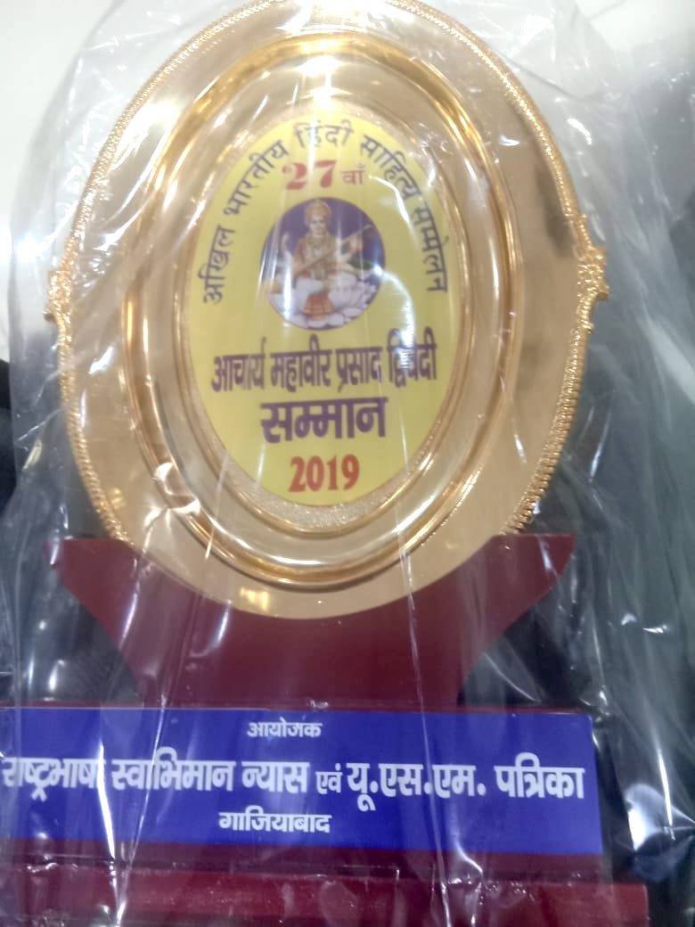 acharya mahavir samman