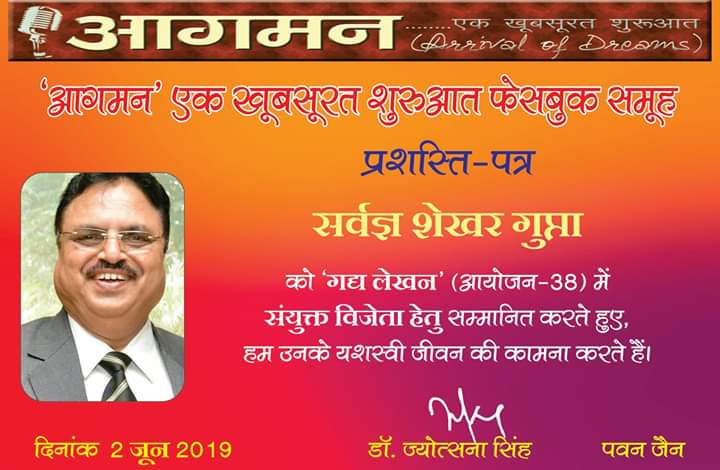 आगमन प्रतियोगिता चित्र पर लिखो: विजेता