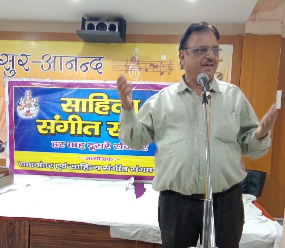 साहित्य संगीत संध्या