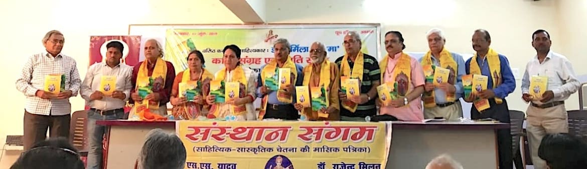 विमोचन – ए नदी सुनो, खुशबुएँ सूखे फूलों की