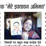 data sandesh mere ikyavan abhimat sarwagya shekhar gupta