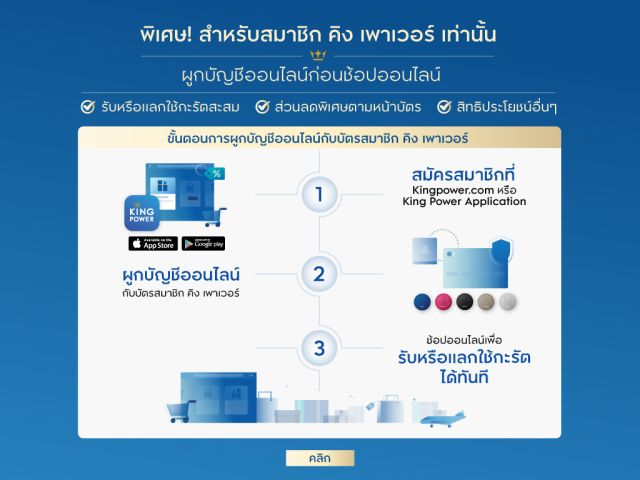 King Power King Of Duty Free Thailand S No 1 Travel Retailer