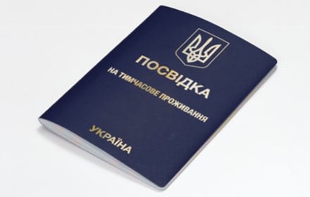 Eight Things About Вид На Жительство В Украине That You Really Want... Badly
