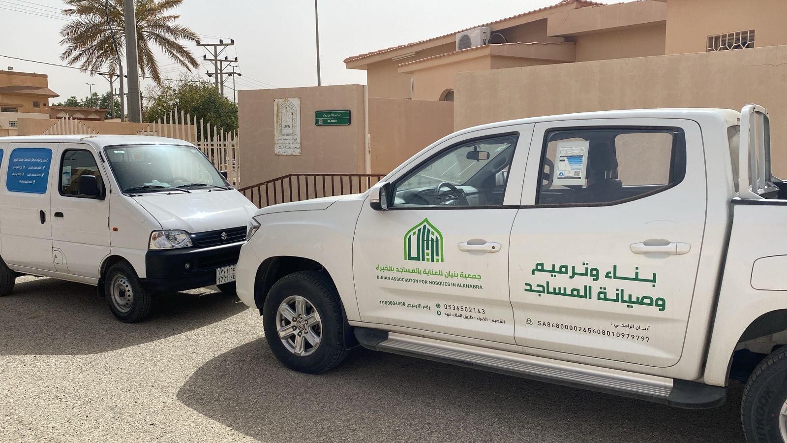 مشروع تعطير المساجد