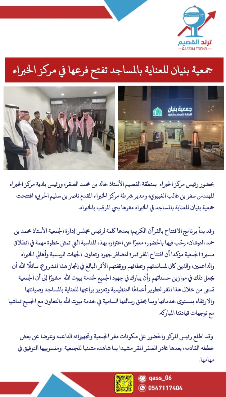 مشروع سُقيا الماء للمساجد