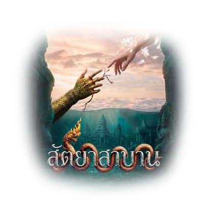 ตัวละครหลัก