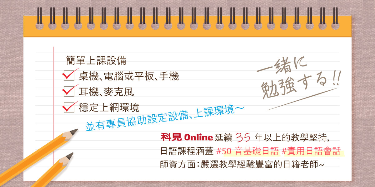 上課設備、師資說明