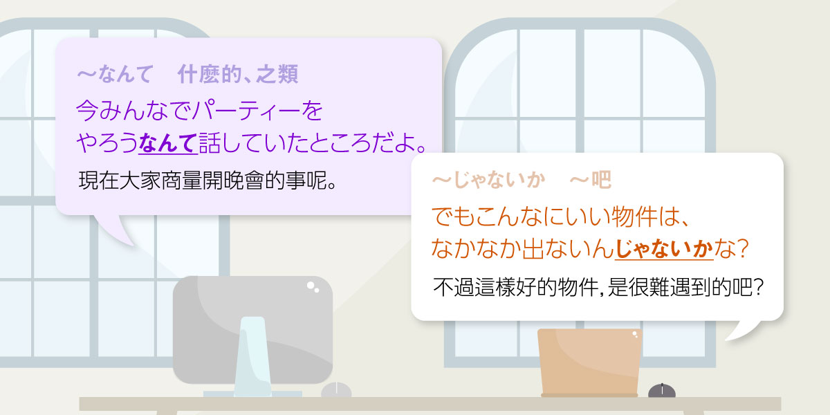 科見Online線上日文課程-我要一份拉麵套餐的相關會話、例句
