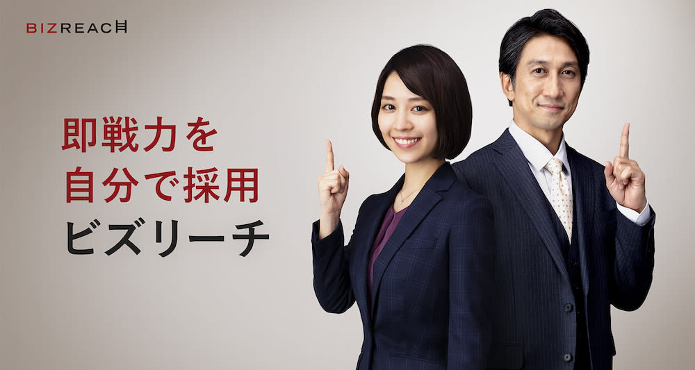 bizreach