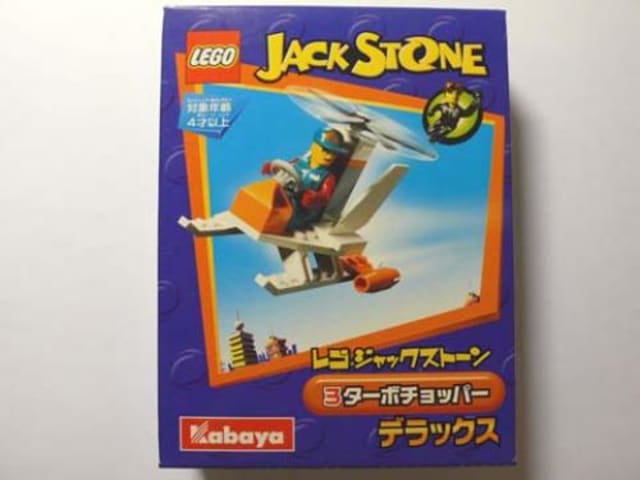Turbo Chopper (Kabaya Promotional)