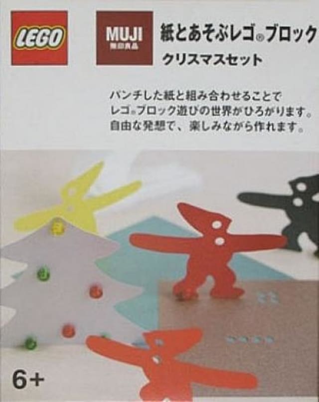 Muji Christmas Set