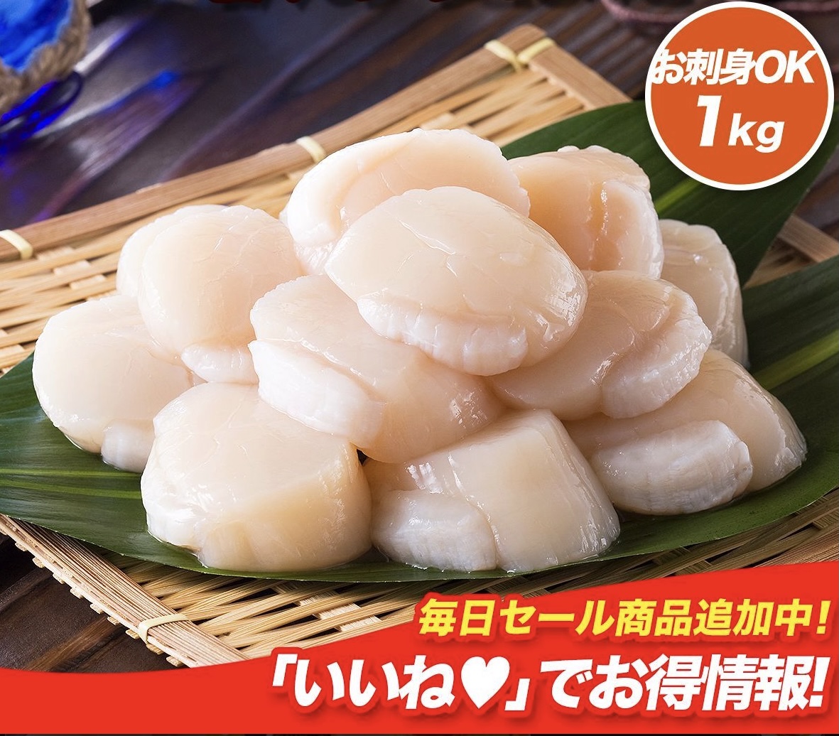 北海道オホーツク海のお得な 訳あり (割れ/不揃い) 生ほたて貝柱 1kg 刺身 ホタテ 帆立 訳アリ