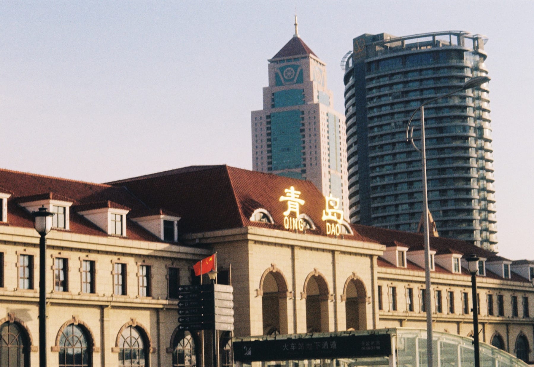 The illuminated sign of Qingdao railway station
