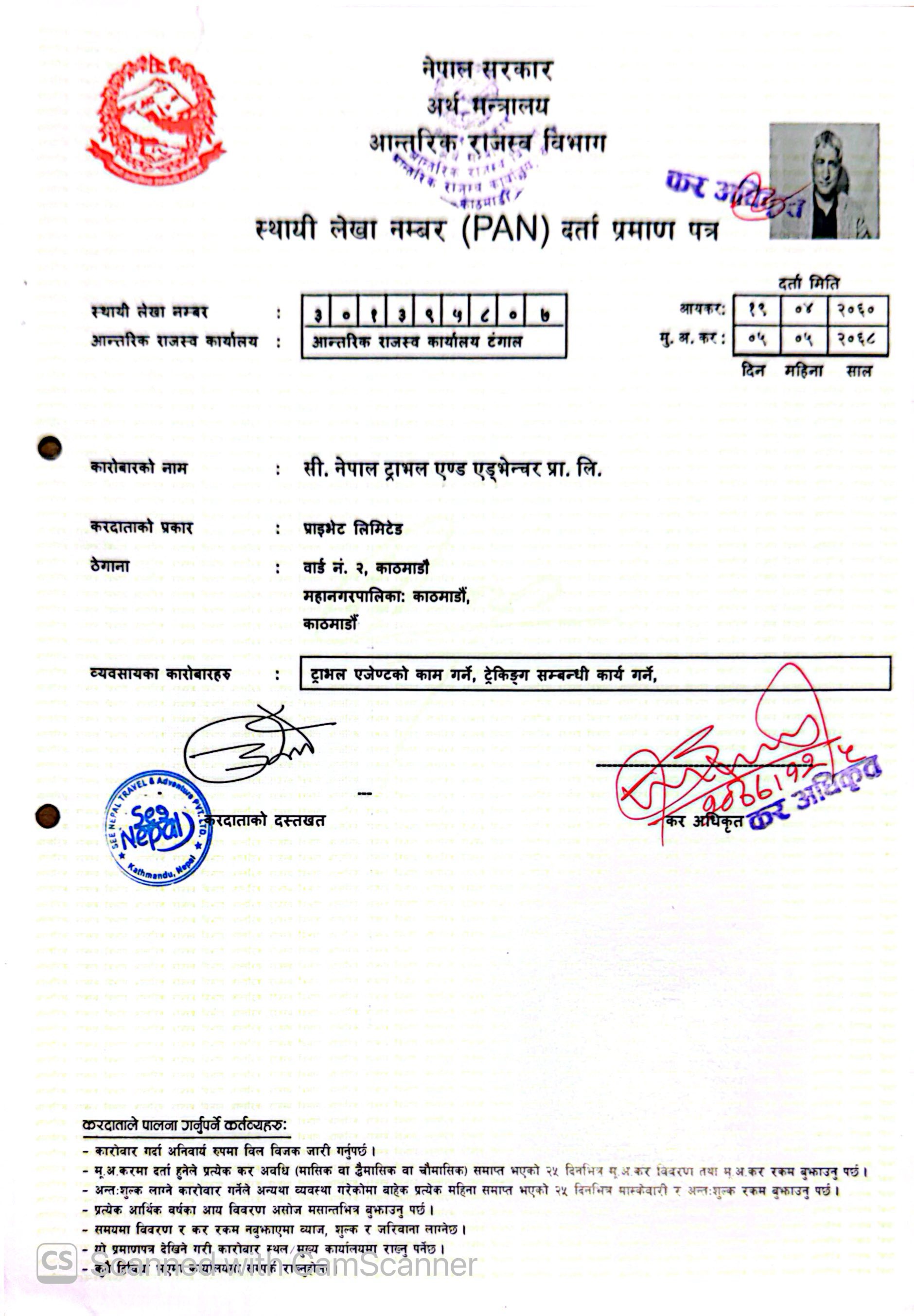 Permanent Account Number (PAN) License issued on 2003/9/4  by Inland Revenue Department, Nepal Government, Ministry of Finance