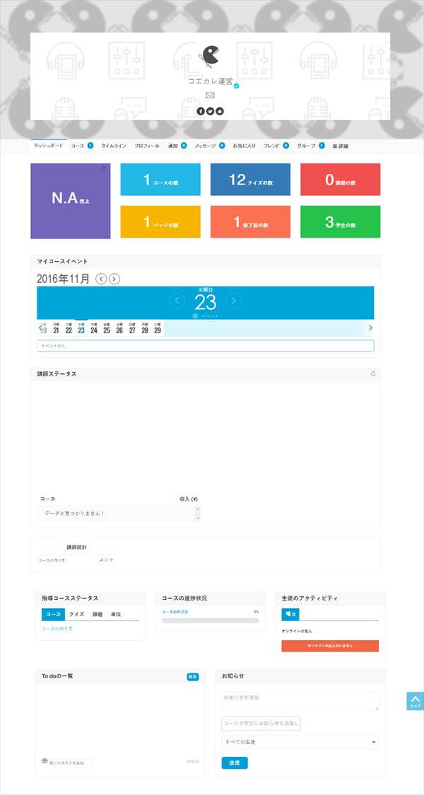 会員登録の方法04