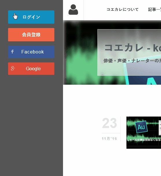 会員登録の方法01