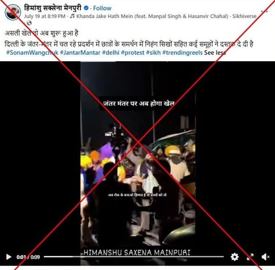 FACT CHECK: નિહંગ જૂથ અને પોલીસ વચ્ચેની અથડામણનો આ વીડિયો CJP ના વિરોધ પ્રદર્શન સાથે સંબંધિત નથી