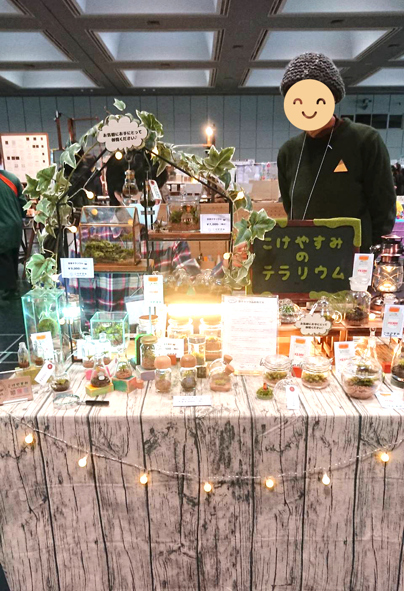 こけやすみ ブログ