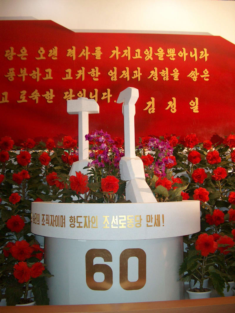Exhibitions in Pyongyang, North Korea