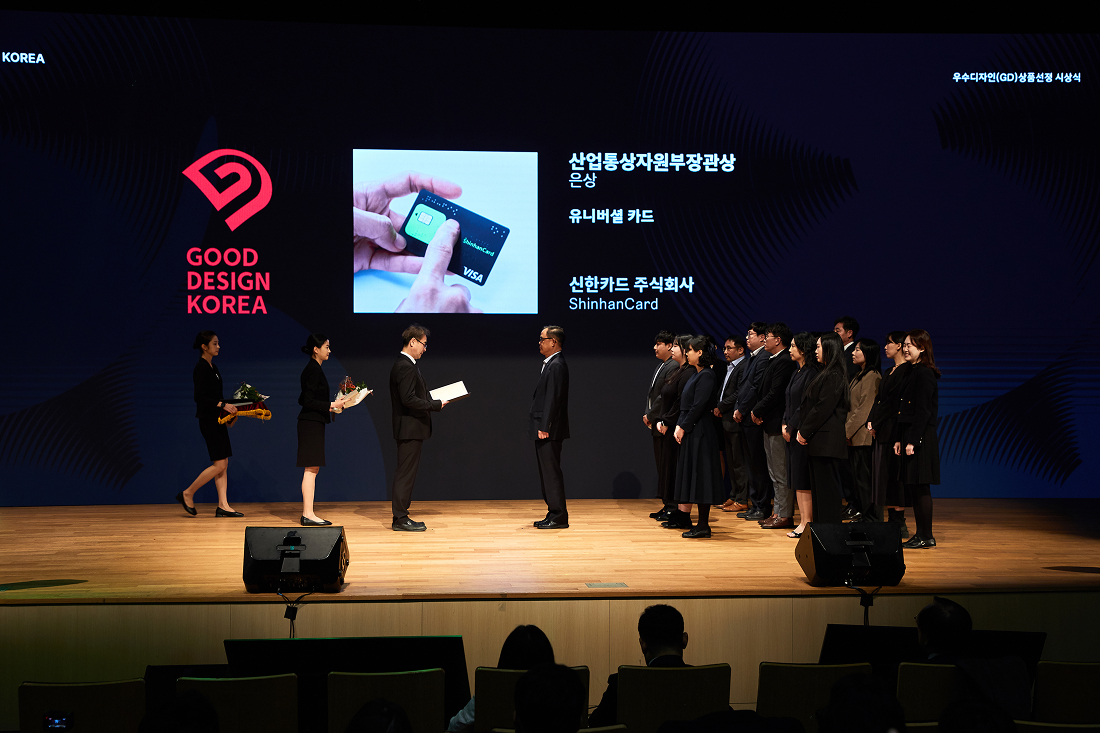 Good Design Korea Award Ceremony(2024)