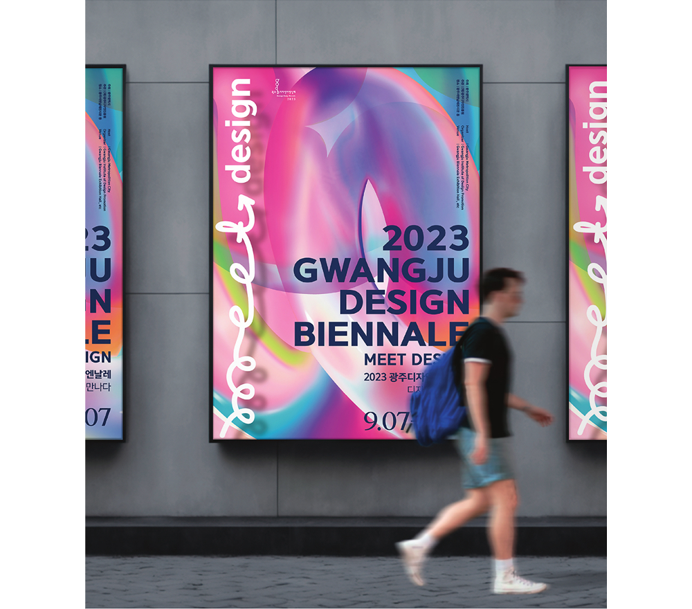 ** [Visual & Communication Design] 10th GWANGJU DESIGN BIENNALE Poster(kimhyunsun DESIGN) - GD Selected