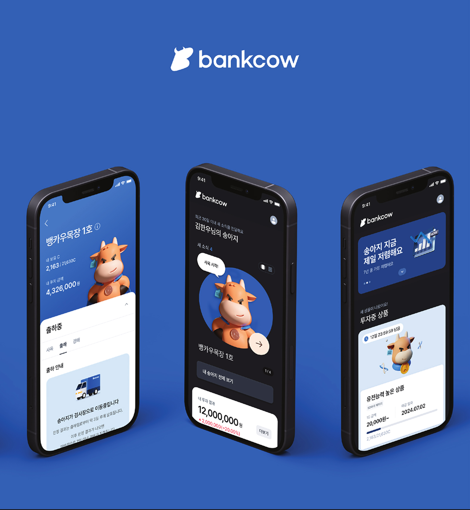 ** [Service/Experience Design] Bankcow(stockeeper) - Silver Prize(Ministerial Award)