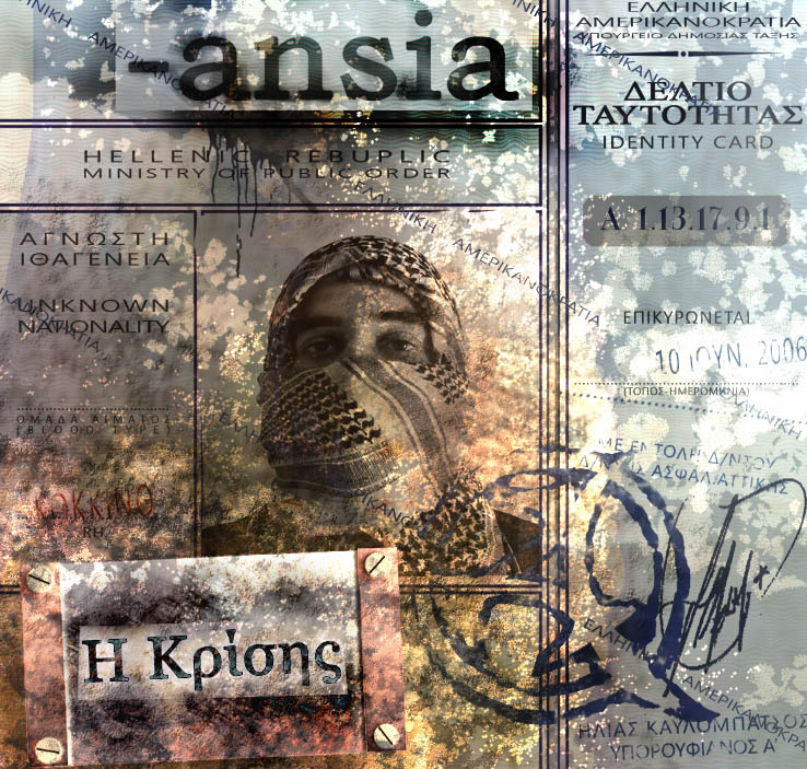 Ansia, Η Κρίσης, 2007, Ανεξάρτητο Χιπ-Χοπ Άλμπουμ, Αθήνα, Νέα Φιλαδέλφεια