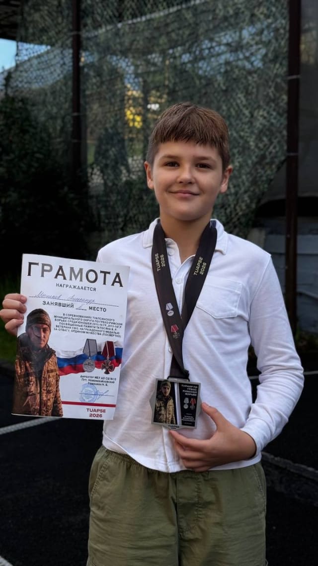 Александр Мишенёв с грамотой за II место и медалью соревнований по греко-римской борьбе, Туапсе, 2026