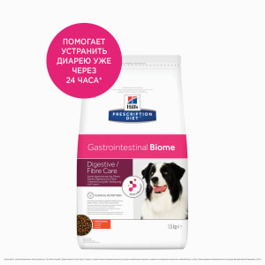 Сухой диетический корм Hill's PD Gastrointestinal Biome при расстройствах пищеварения и для заботы о микробиоме кишечника, 1.5кг