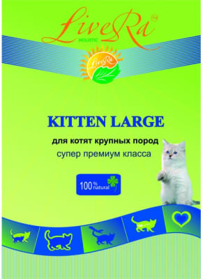 LiveRa Kitten Large, сухой корм для котят и кормящих кошек крупных пород, 0.25кг