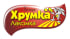 Хрумка