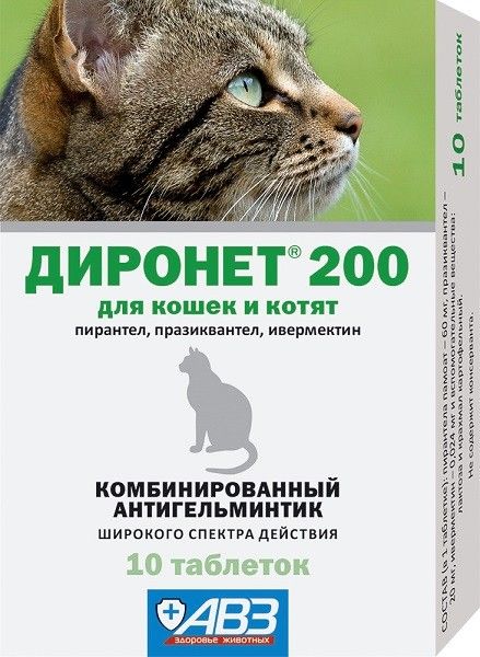 Диронет 200 для кошек и котят 10 таблеток