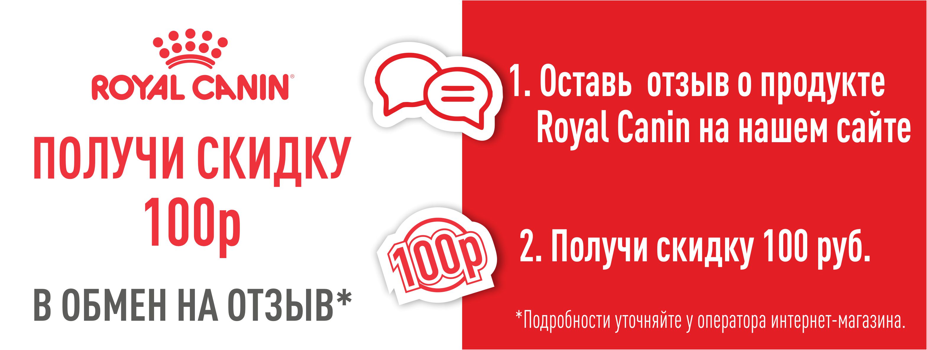 Кэшбек за отзыв
