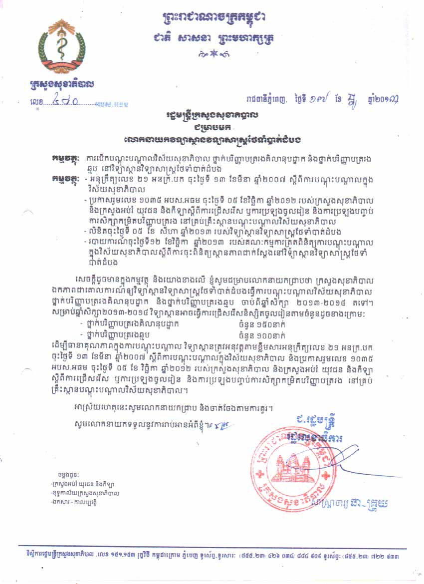 Government Recognition