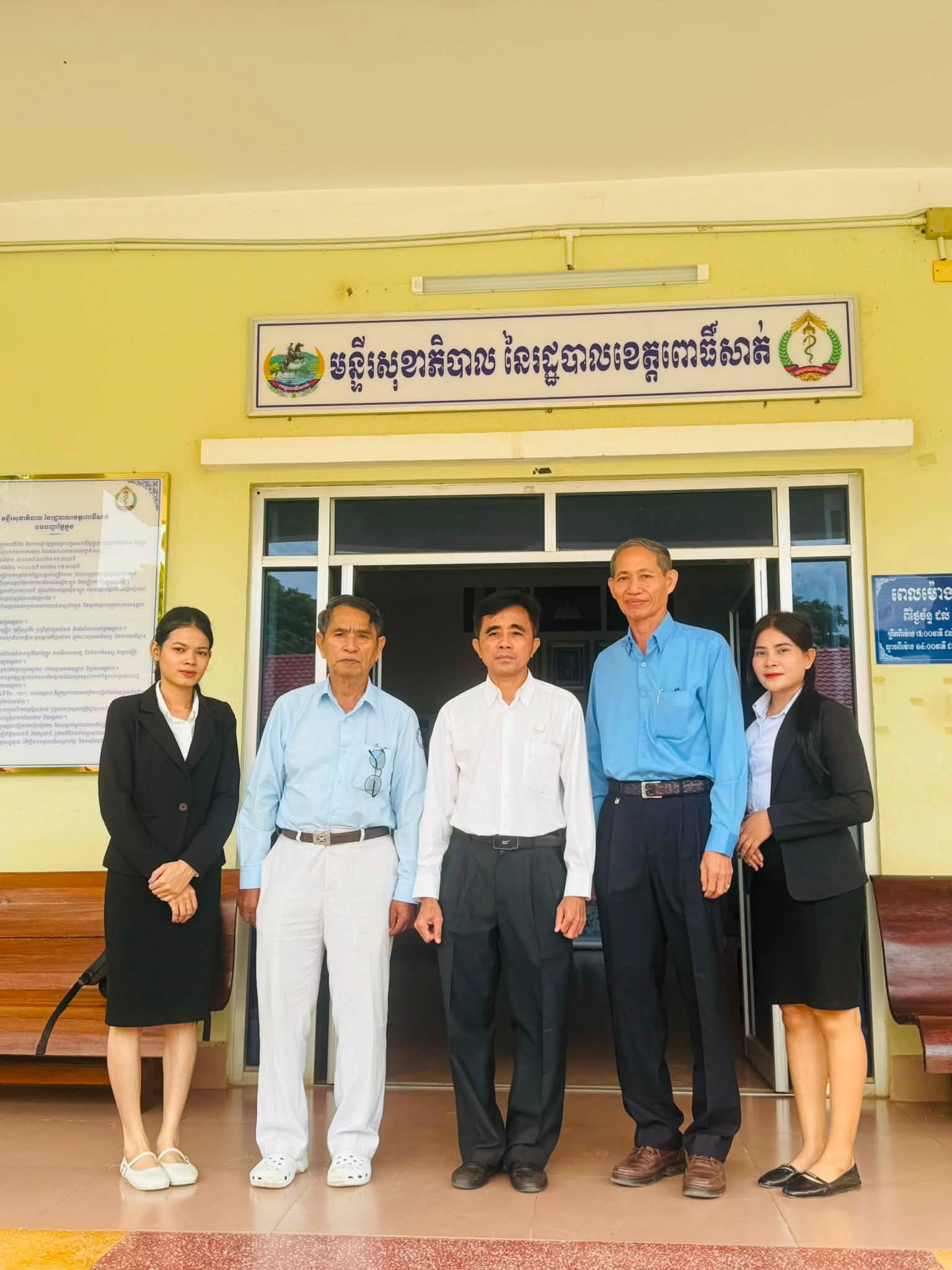 Memorandum of Understanding (MOU) Between Battambang Institute of Nursing Sciences and Pursat Provincial Department of Health