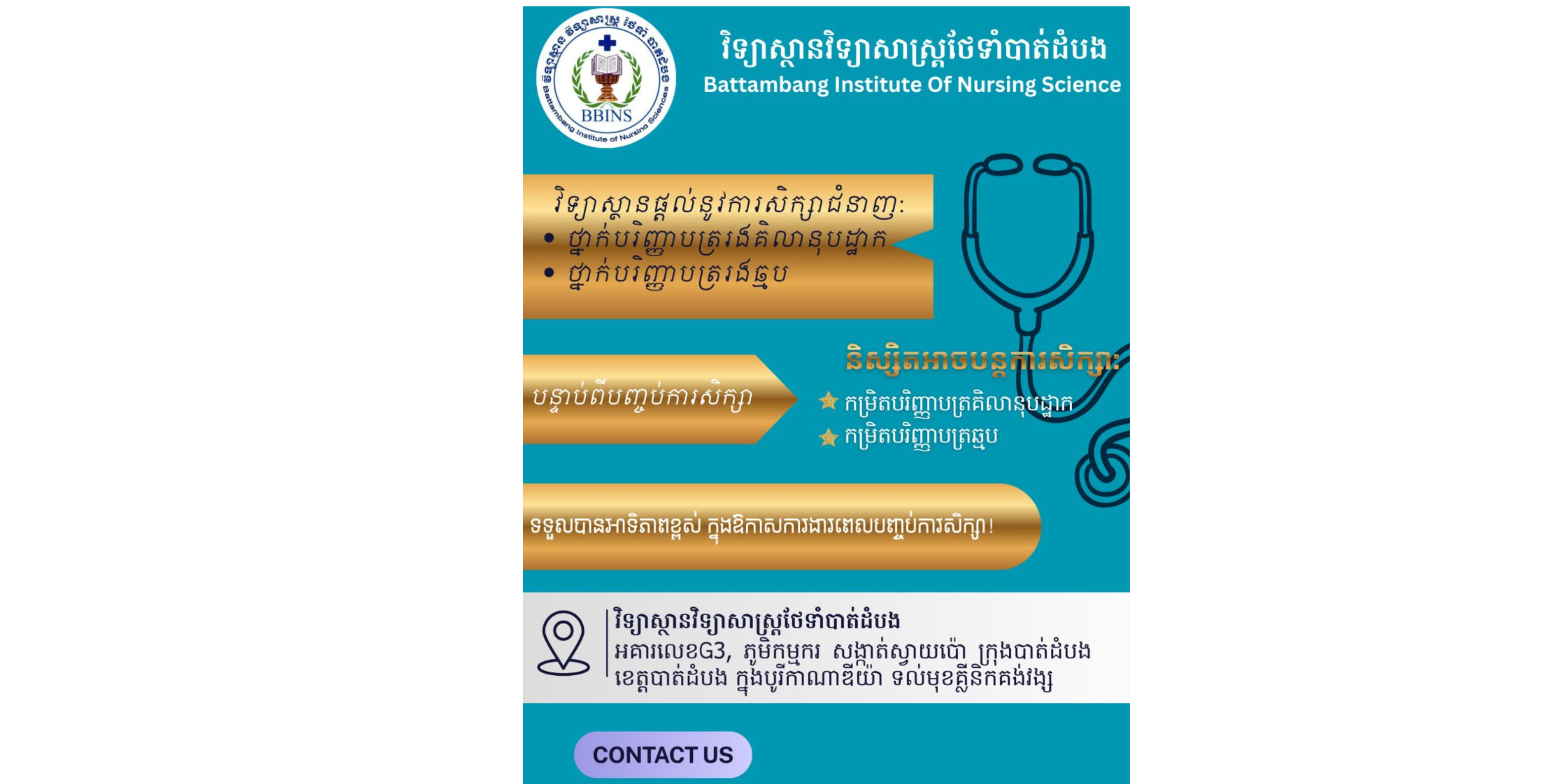 Battambang Institute of Nursing Science