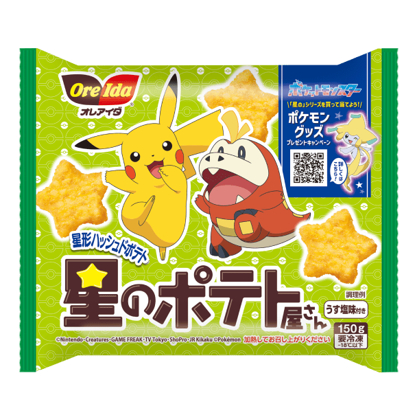 オレアイダの星形ハッシュドポテト「星のポテト®」のパッケージ。鮮やかな緑色の背景に、人気ポケモンのピカチュウとホゲータが楽しそうに描かれています。星形のポテトがパッケージの周りに散りばめられ、遊び心のあるデザインです。