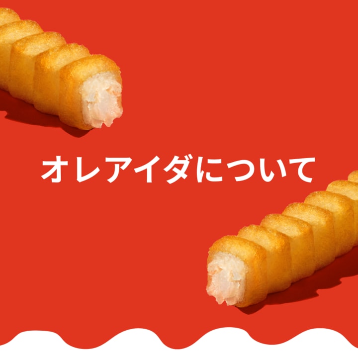 赤い背景に天ぷら寿司ロールと日本語のテキスト。