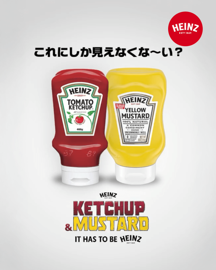 Heinz Ketchup and Mustard bottles side-by-side for a Deadpool & Wolverine collab.