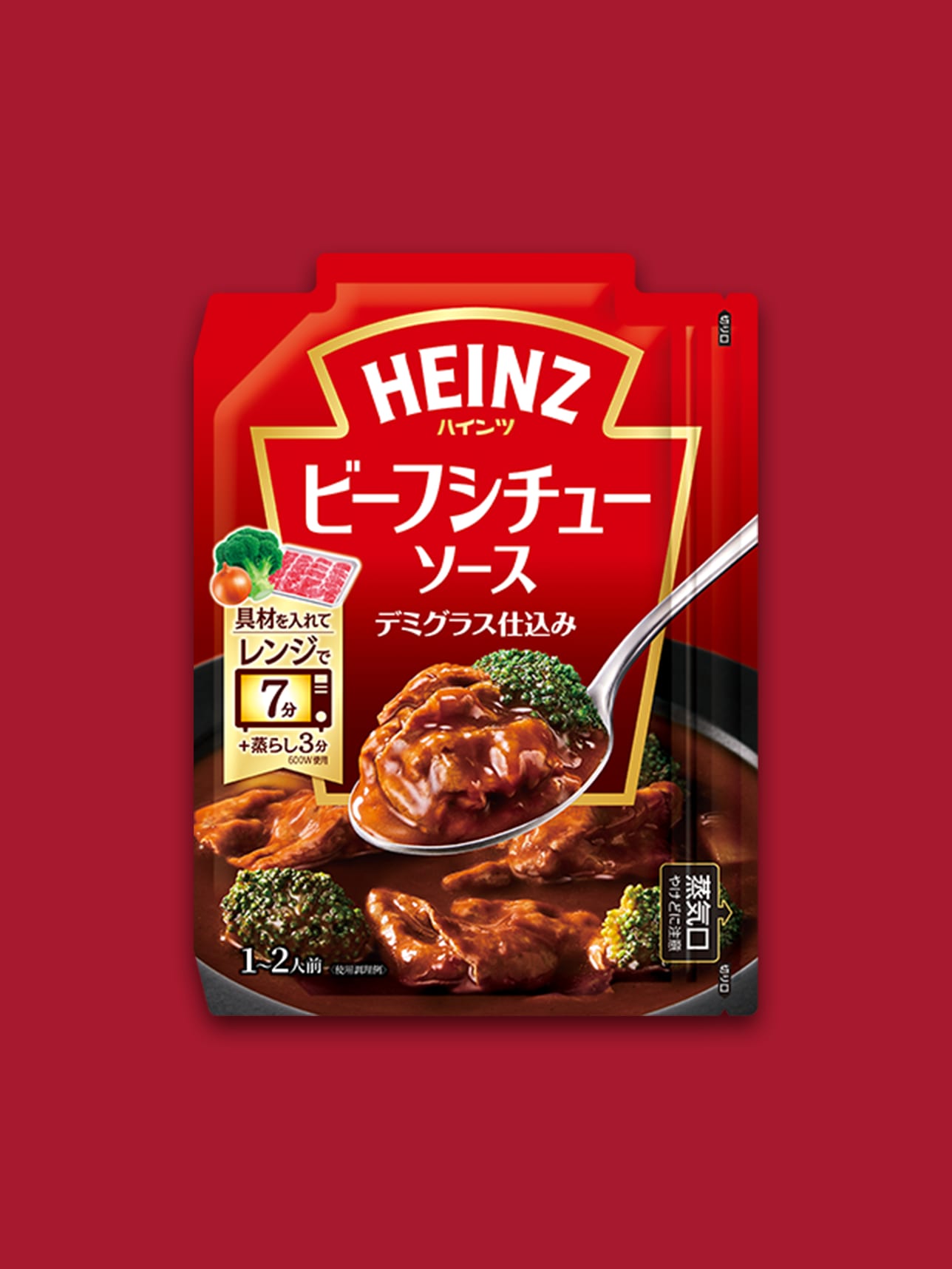 赤の背景に置かれた、ハインツ『ビーフシチューソース デミグラス仕込み』のパッケージ画像。