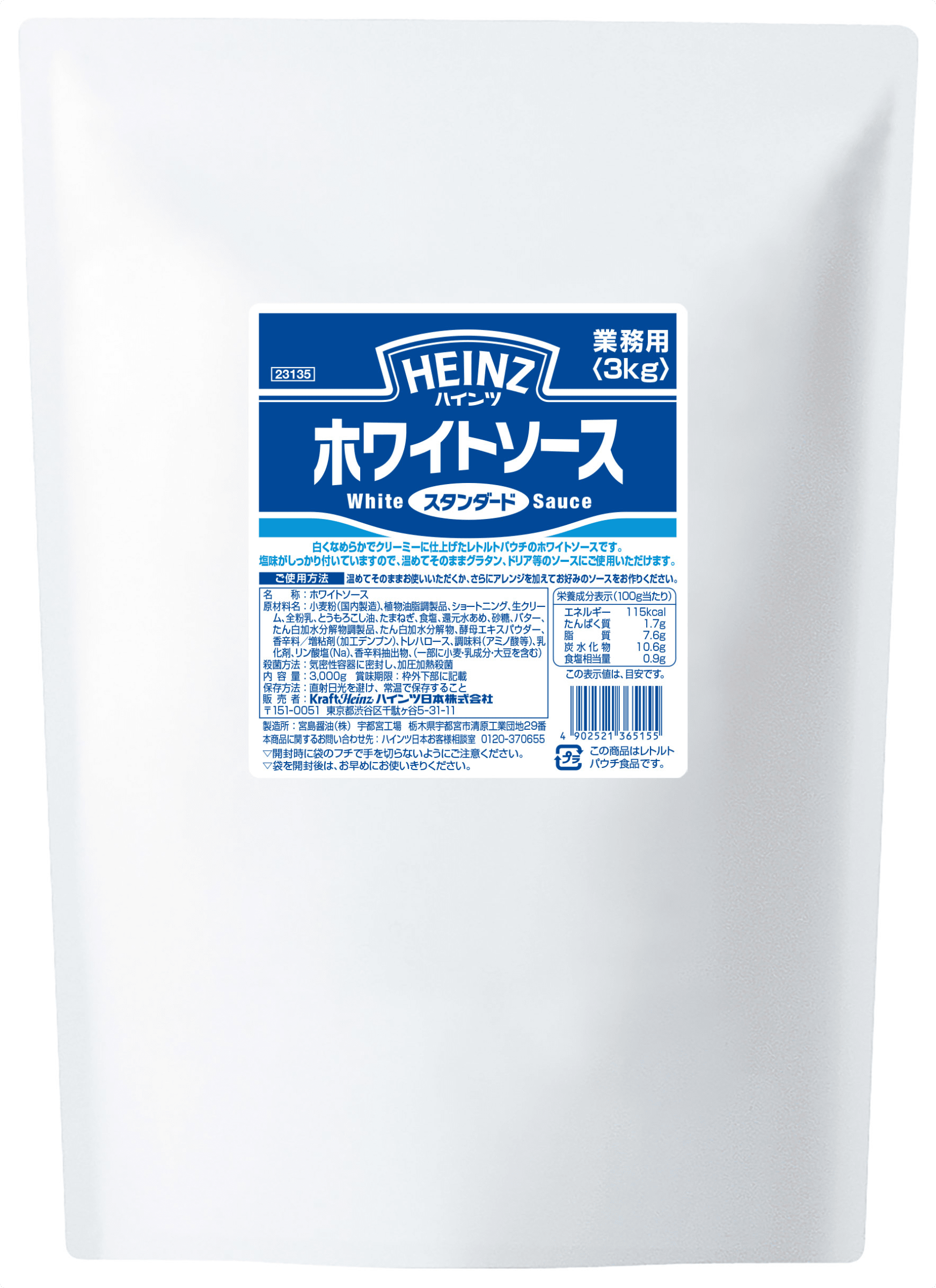 Heinz　ハインツ　ホワイトソーススタンダード　3000g