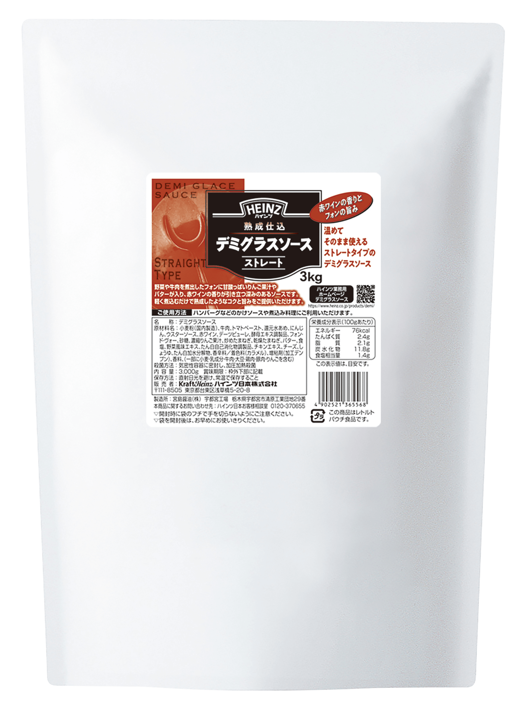 Heinz　ハインツ　熟成仕込デミグラスソース　ストレート　3000g