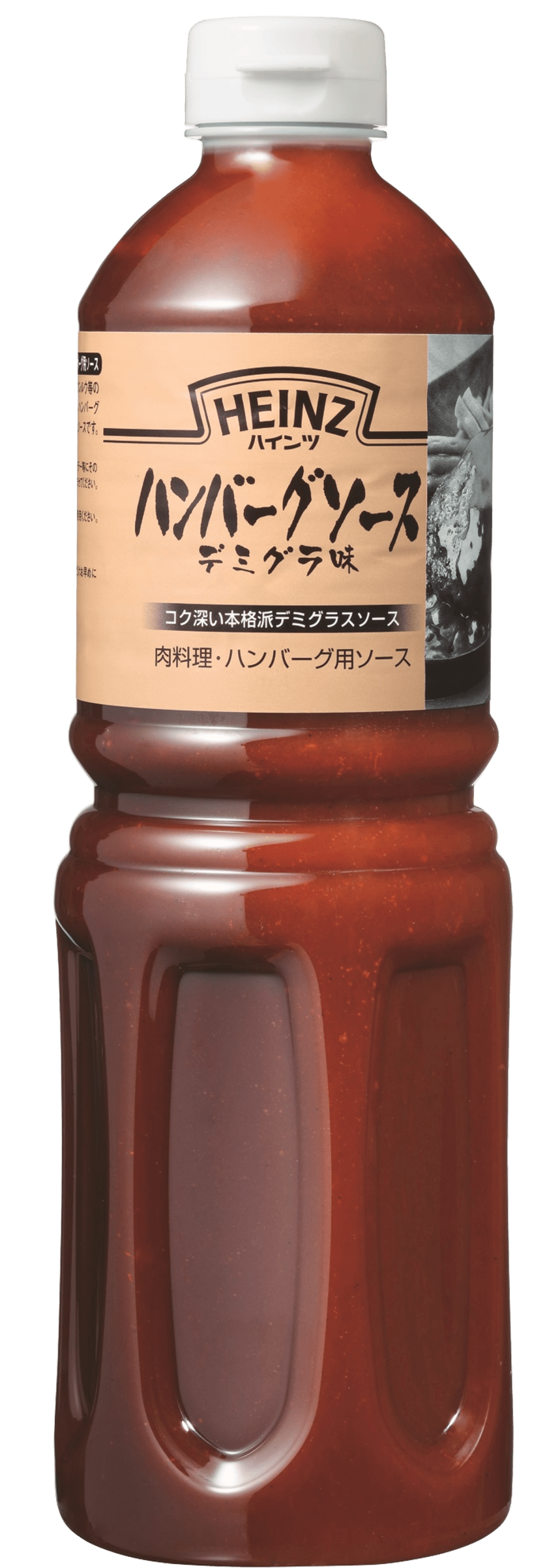 Heinz　ハインツ　ハンバーグソースデミグラ味　1135g
