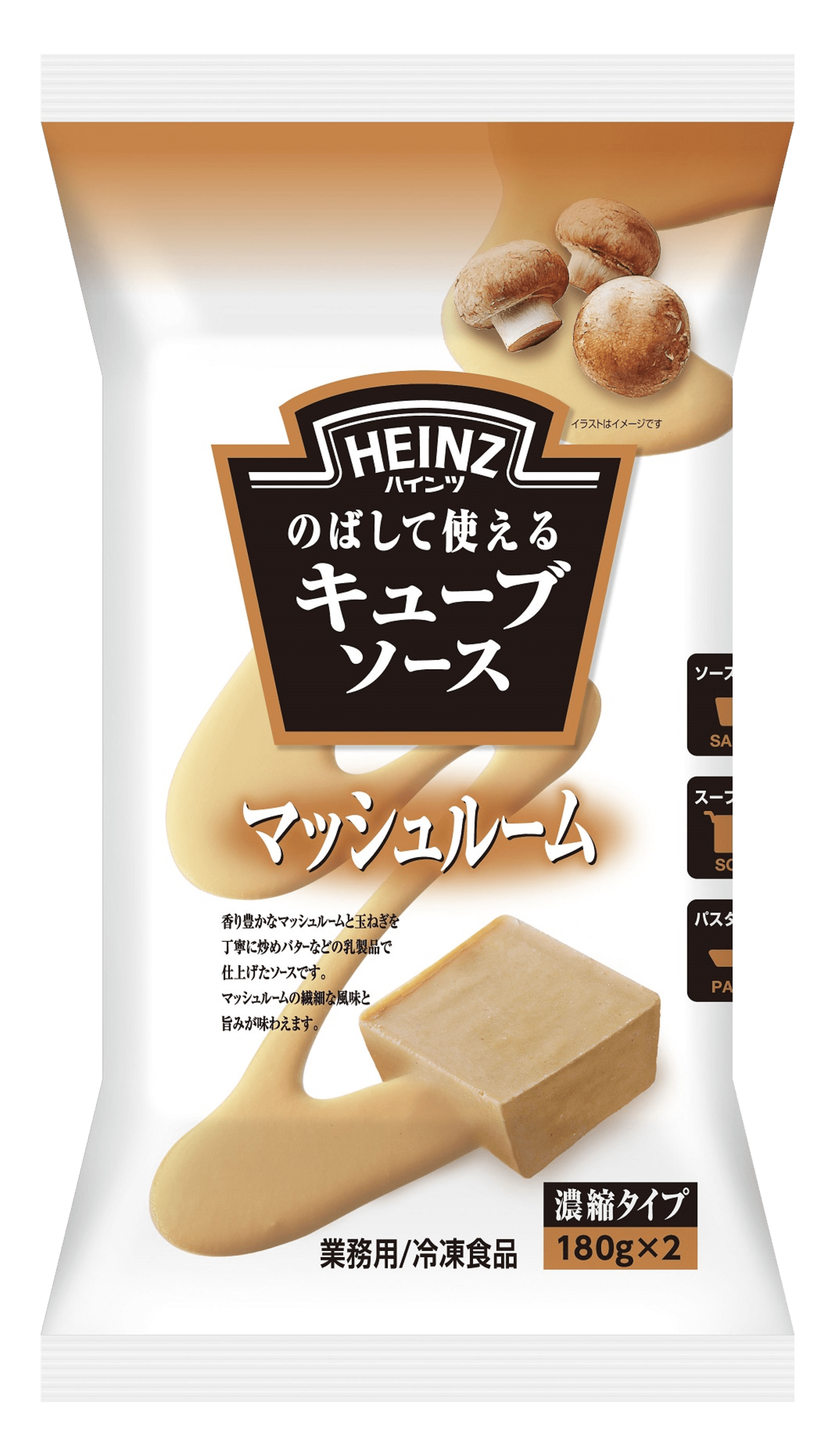 Heinz　ハインツ　キューブソース　マッシュルーム　「冷凍」　　300g