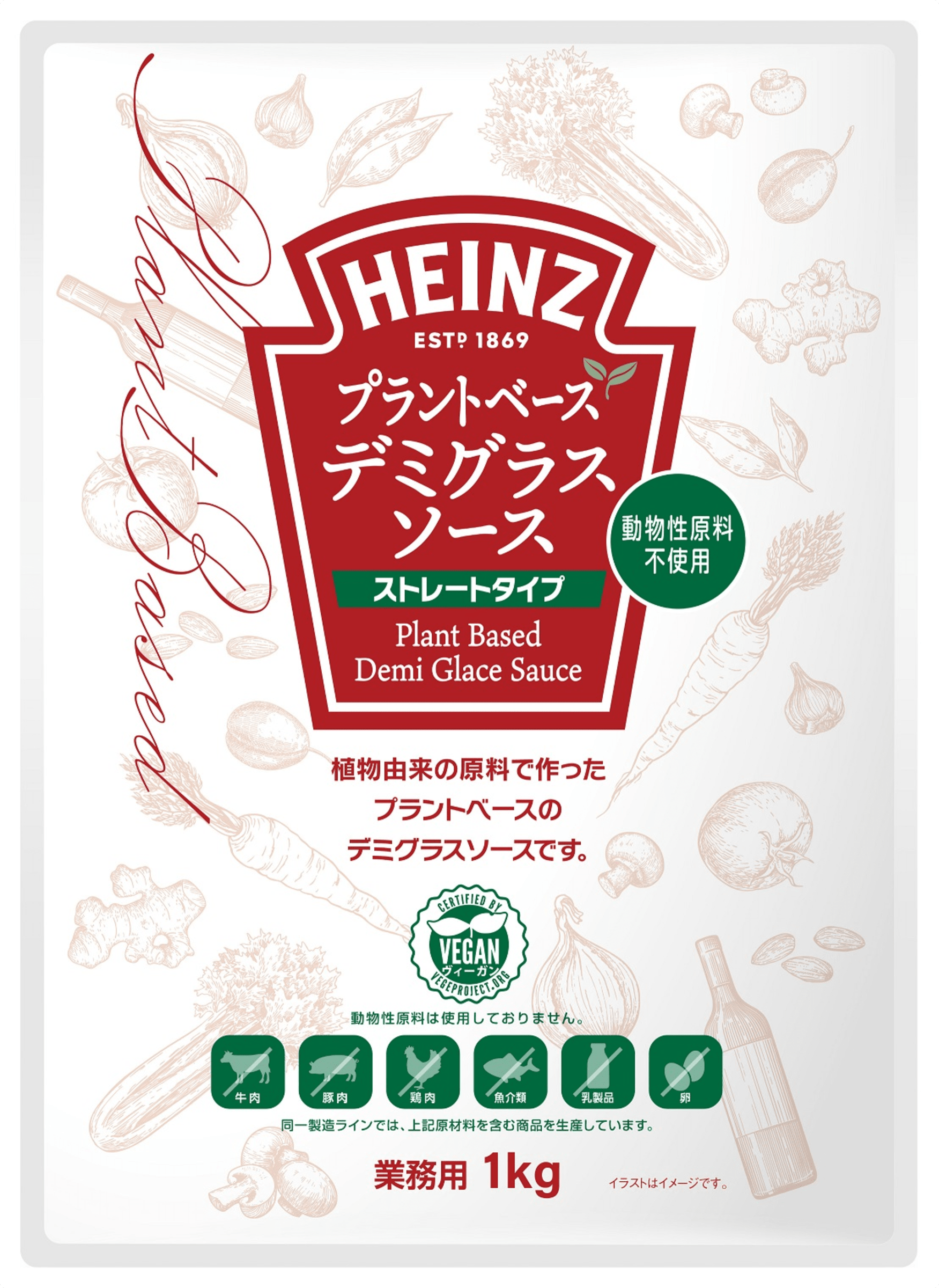 Heinz　ハインツ　プラントベース　デミグラスソース　1㎏