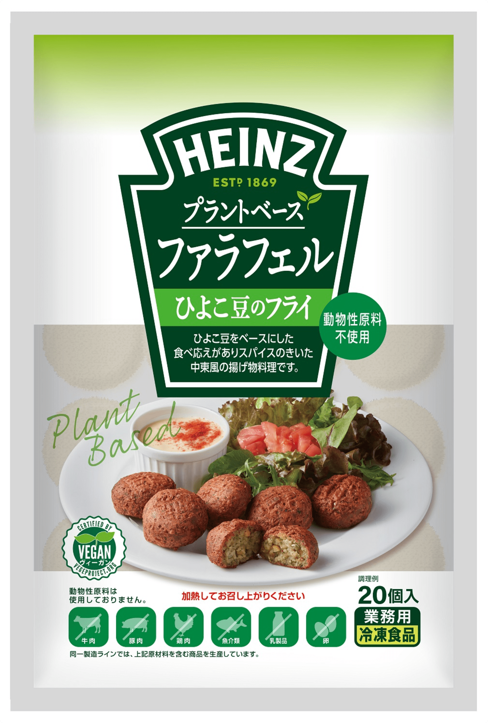 Heinz　ハインツ　業務用 冷凍 ファラフェル（ひよこ豆　コロッケ）20個入 360g