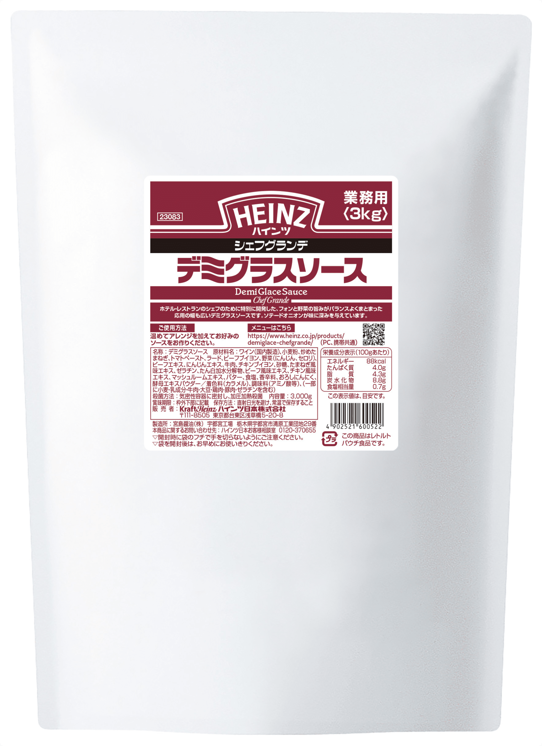 Heinz　ハインツ　デミグラスソース　シェフグランデ　3000g