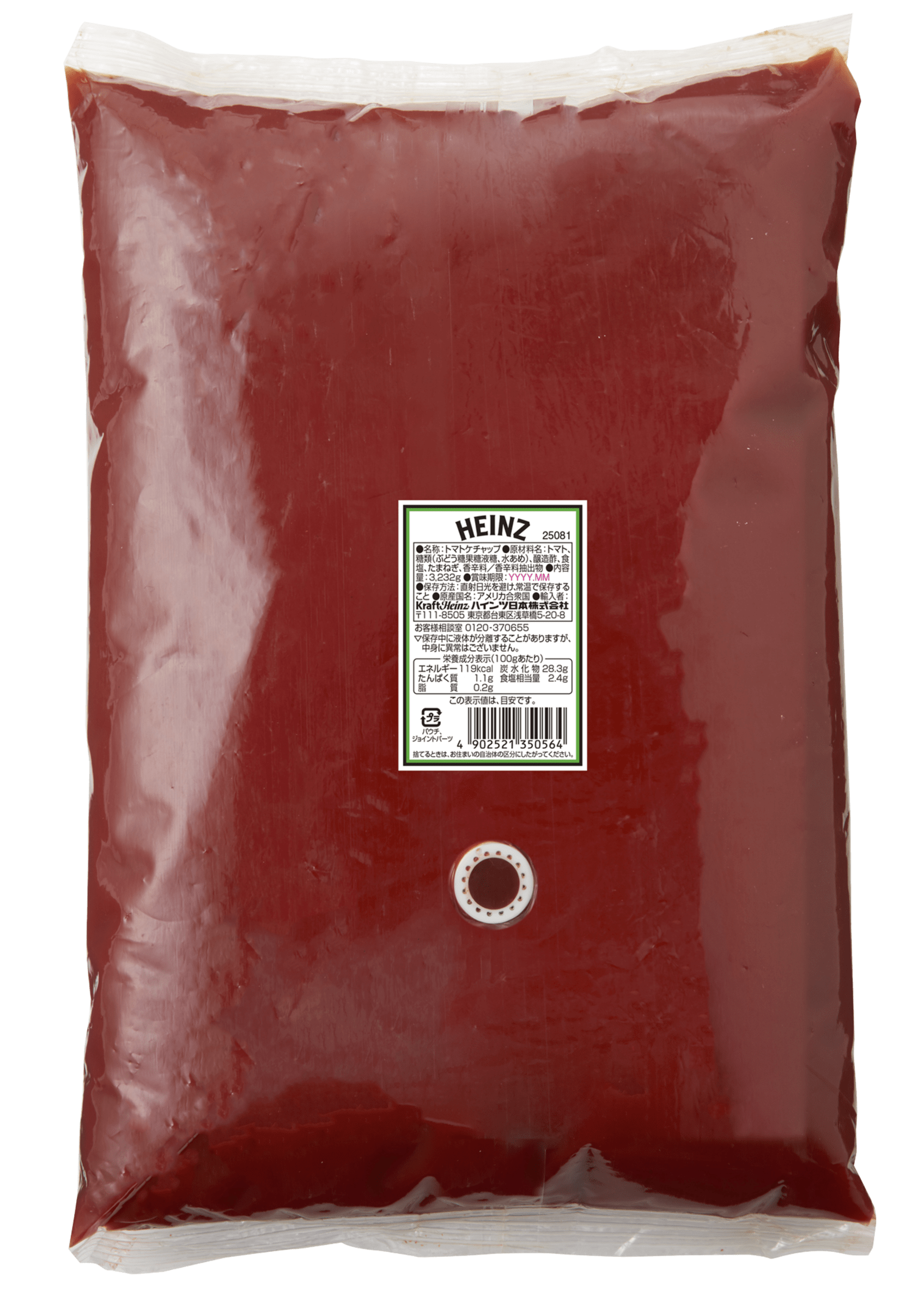 Heinz　ハインツ　トマトケチャップ　3232g