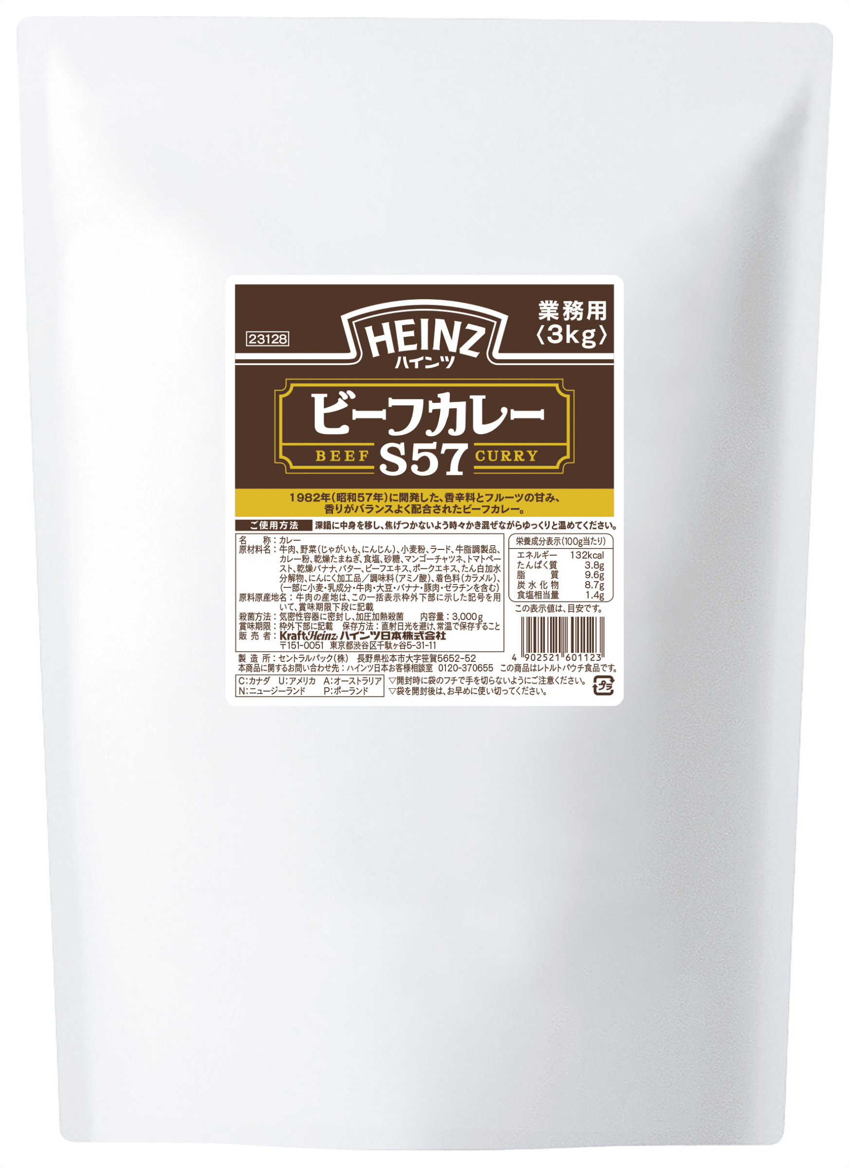 Heinz　ハインツ　ビーフカレー S57 3kg