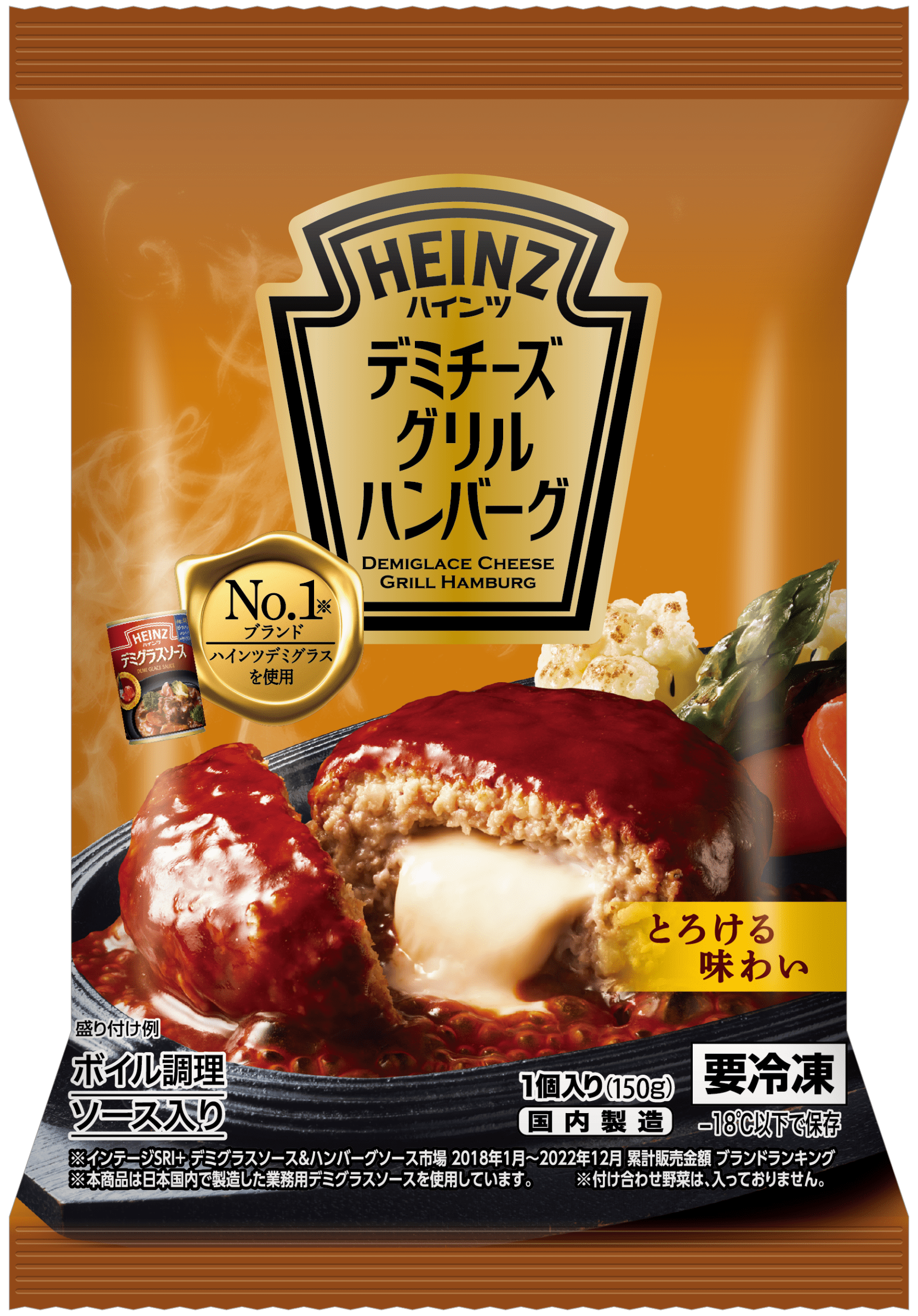 デミチーズグリルハンバーグ